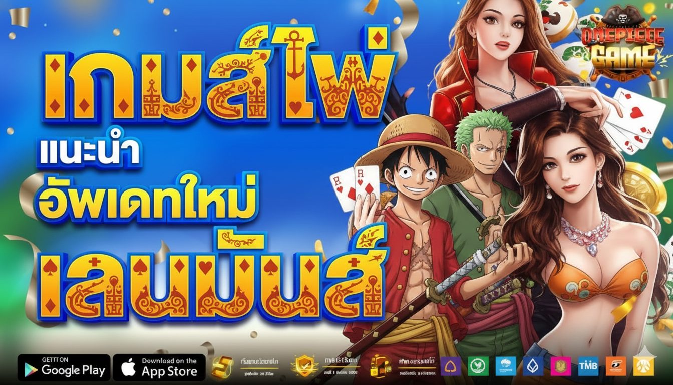 onepiecegame