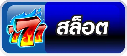 สล็อต onepiecegame